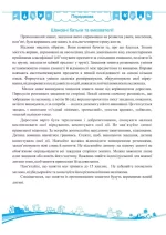 Кмітливі малюки. Робочий зошит для дітей четвертого року життя - Зображення 2