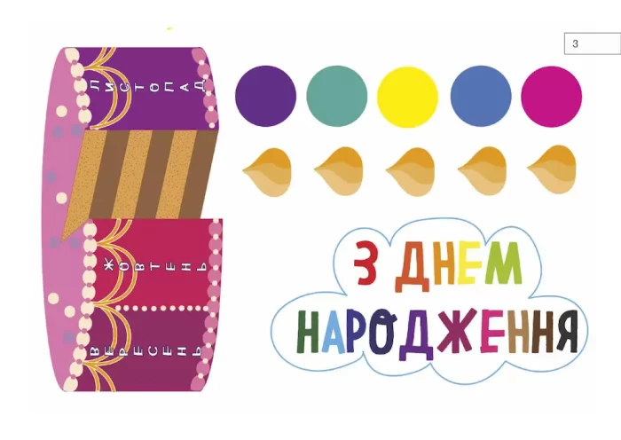 Майстер Саморобко : альбом-посібник 3 клас - Зображення 3