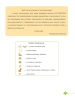 Математика підручник для 3 класу . У 2 частинах. Частина 1 - Зображення 3