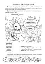 Kids Learn English: Вчать англійську малюки. Для дітей віком 3–6 років - Зображення 2