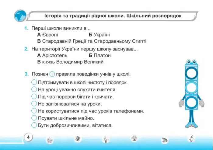 Я досліджую світ. Мої перші досягнення. Індивідуальні роботи. 3 клас - Зображення 2