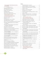Математика підручник для 3 класу . У 2 частинах. Частина 2 - Зображення 2