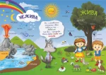 Тематичний тиждень - 4 «Моє довкілля». 1 клас: дидактичні матеріали - Зображення 3