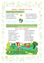 Літо-літечко. З 2 у 3 клас | Шумська О., Вознюк Л. - Зображення 3