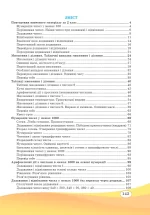 Математика підручник для 3 класу . Частина 1 - Зображення 2