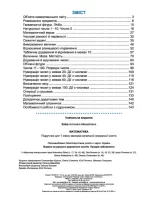 Математика : підручник для 1 класу - Зображення 2