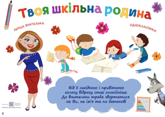 Тематичний тиждень - 1 «Я — школяр, я — школярка».: дидактичні матеріали - Зображення 4