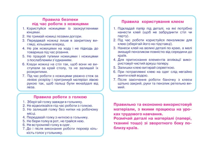 Маленький трудівничок : альбом-посібник з дизайну та технологій. 2 клас | Роговська Л. - Зображення 2