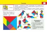 Майстер Саморобко. Альбом-посібник з трудового навчання. 1 клас - Зображення 3