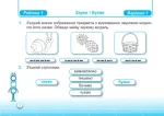 Українська мова. Індивідуальні роботи. 2 клас (до підруч. Н. Кравцової) - Зображення 2