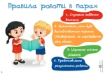Тематичний тиждень - 2 «Наш Клас». 1 клас: дидактичні матеріали - Зображення 5