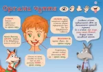 Тематичний тиждень - 4 «Моє довкілля». 1 клас: дидактичні матеріали - Зображення 5