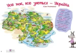 Тематичний тиждень - 6 «Батьківщина». 1 клас: дидактичні матеріали - Зображення 5