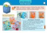 Маленький трудівничок : альбом-посібник з дизайну та технологій. 2 клас | Роговська Л. - Зображення 3