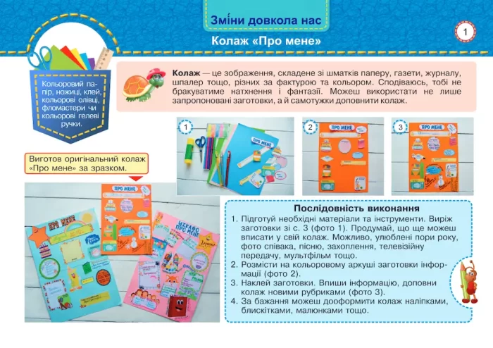 Маленький трудівничок : альбом-посібник з дизайну та технологій. 2 клас | Роговська Л. - Зображення 3