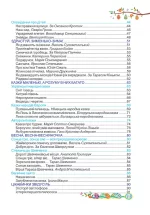 Українська мова та читання : підручник для 2 класу. Ч2 | Кравцова Н., Романова В. - Зображення 3