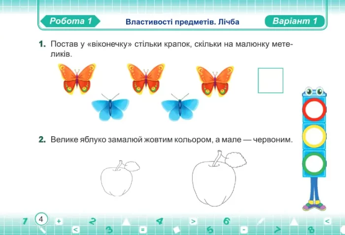 Математика. Індивідуальні роботи. 1 клас - Зображення 2