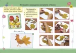 Умійко. Альбом-посібник з дизайну та технологій. 1 клас - Зображення 2