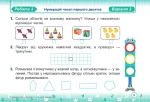 Математика. Індивідуальні роботи. 1 клас - Зображення 3