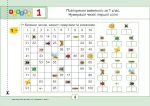 Математика : тест-картки. 2 клас - Зображення 2