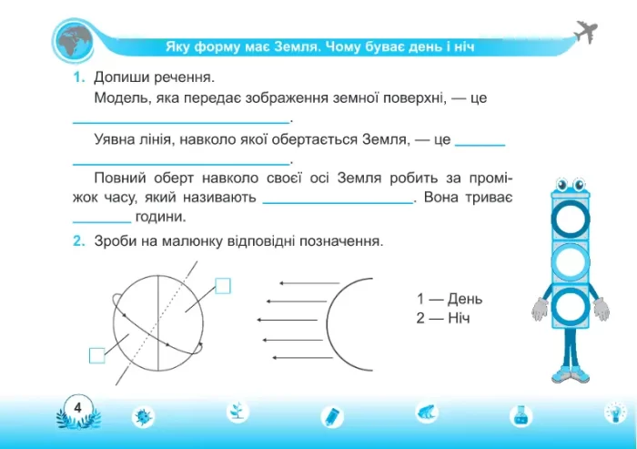 Я досліджую світ.  Індивідуальні роботи. 2 клас - Зображення 2