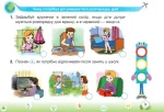 Я досліджую світ. Індивідуальні роботи. 1 клас - Зображення 2