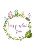 Клубок казок | Савченко В. - Зображення 2