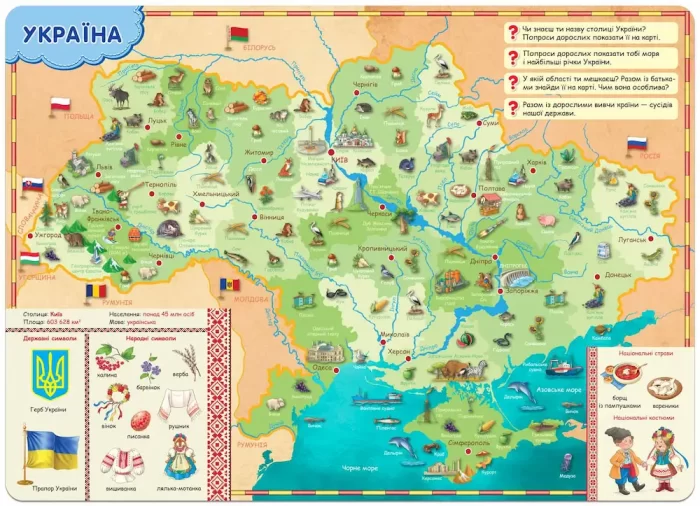 Всезнатика - Зображення 3