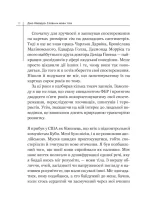 Словник мови тіла. Секрети невербальної комунікації - Зображення 4