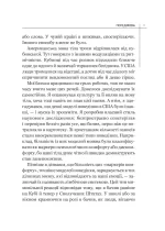 Словник мови тіла. Секрети невербальної комунікації - Зображення 5