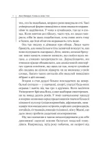 Словник мови тіла. Секрети невербальної комунікації - Зображення 6