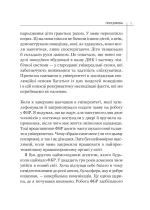 Словник мови тіла. Секрети невербальної комунікації - Зображення 7