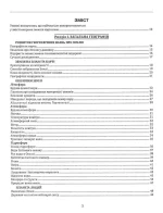 Географія в опорних схемах, таблицях та картосхемах. 6-11класи - Зображення 8