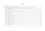 Планування освітньо-виховної роботи з дітьми середнього дошкільного віку за програмою "Українське дошкілля" - Зображення 2
