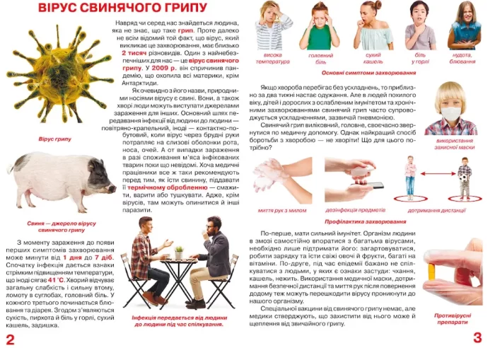 Велика книжка. Віруси - Зображення 2