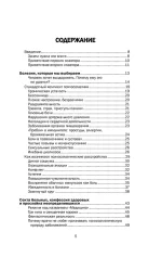 в которые играют люди. Сам себе психотерапевт -