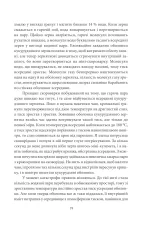 Буря в склянці води. Захоплива фізика повсякденного життя - Зображення 3