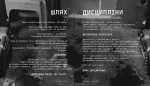 Дисципліна – це свобода - Зображення 4