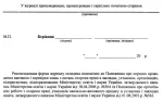 Журнал інструктажів (фізкультура, захист Вітчизни) - Зображення 4