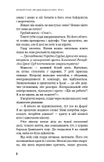 280 днів навколо світу. Том 1 - Зображення 5
