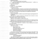 Мій конспект. Розробки занять. Фізичне виховання 5-й рік життя - Зображення 4
