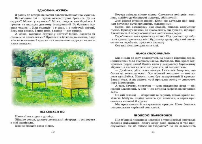 Всі добрі люди - одна сім`я - Зображення 2