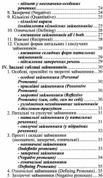 Англійська граматика в таблицях - Зображення 5