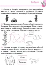 Початкова школа. Логіка. Веселий тренажер - Зображення 4