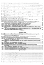 Українська мова. Буквар. 1 клас. Розробки уроків. 1 семестр (до підручн. Н. Кравцової, О. Придаток) - Зображення 3