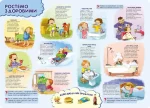 Розвиватика. Підручник для малюків - Зображення 3