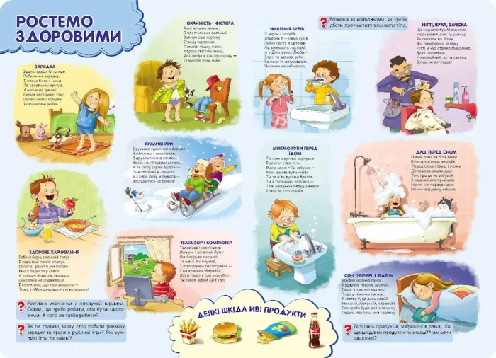 Розвиватика. Підручник для малюків - Зображення 3