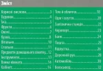 Розмовник в малюнках іврит (750 слів) - Зображення 3