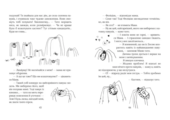 Зося з вулиці Котячої. Книга 1 - Зображення 3