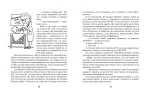 Філіпек і дівчатка. Книга 4 - Зображення 3